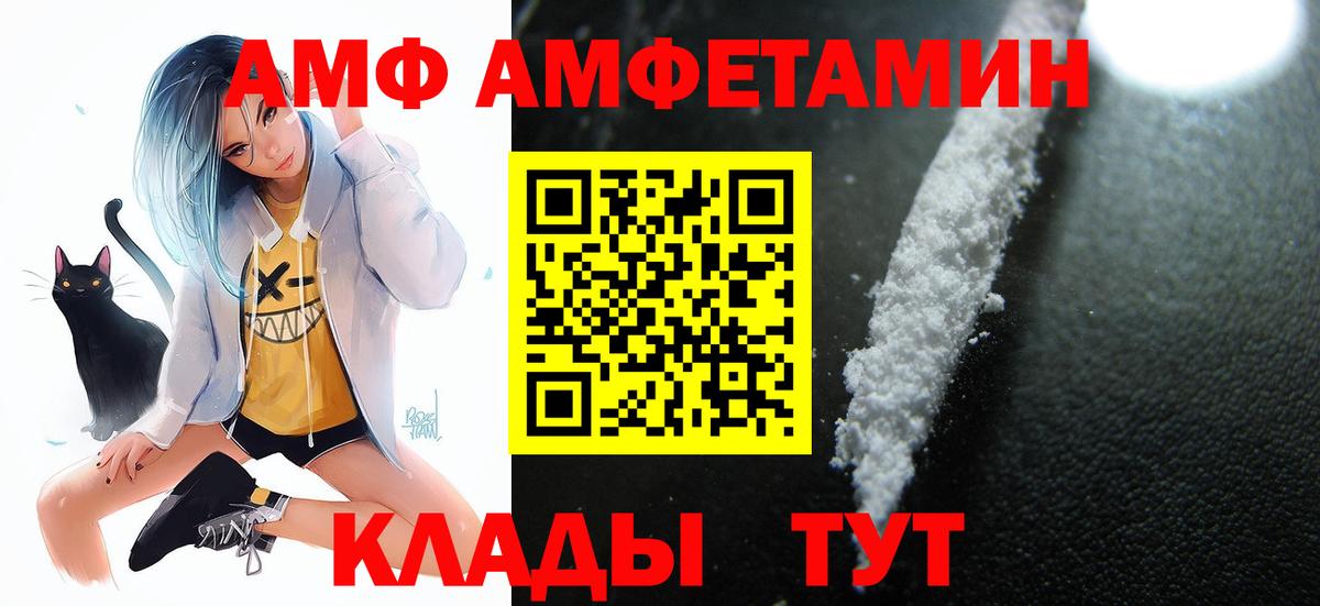 Сафоново  Амфетамин  Вход с VPN  Amphetamine  Амфетамин 98% 