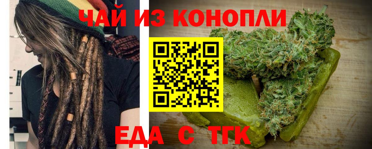 Cannafood марихуана  Вход с VPN  Сафоново 