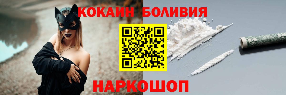 Сафоново  COCAIN FishScale  Кокаин  Вход с VPN  COCAIN Fish Scale 