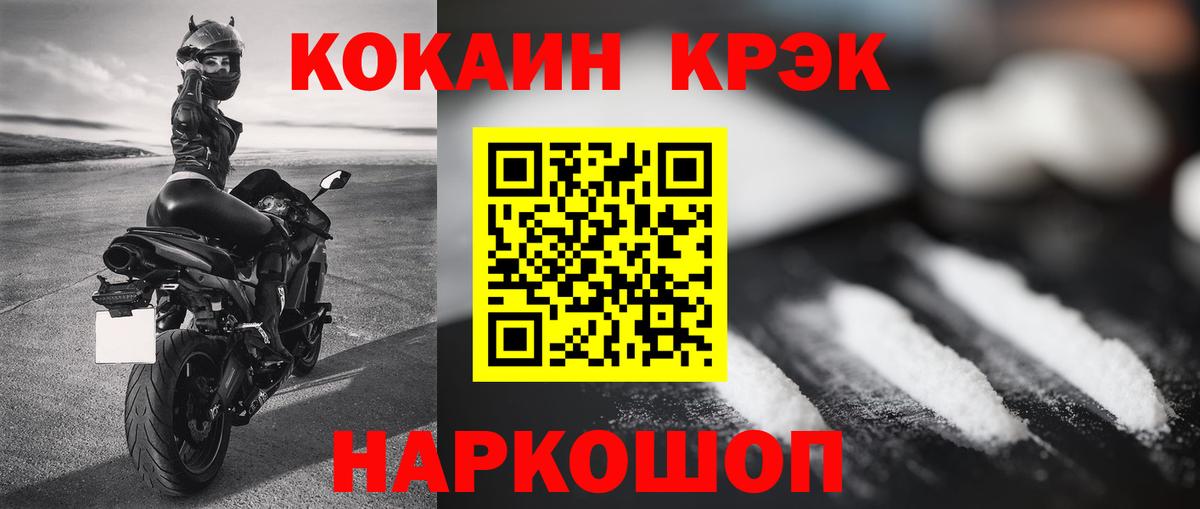 Cocaine Эквадор Сафоново