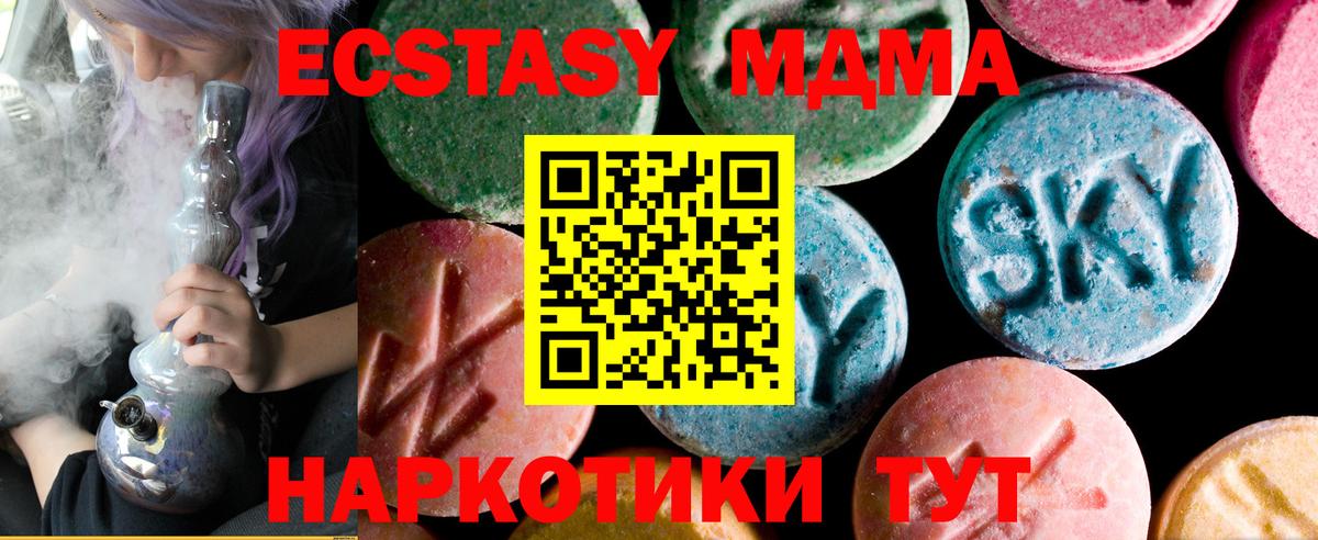 Экстази Дубай  Ecstasy 280 MDMA  Вход с VPN  наркота  blacksprut зеркало  Сафоново 