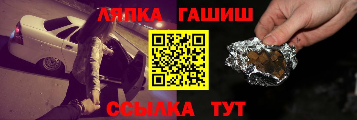 ГАШ убойный  Вход с VPN  Гашиш  ГАШИШ Premium  Сафоново 