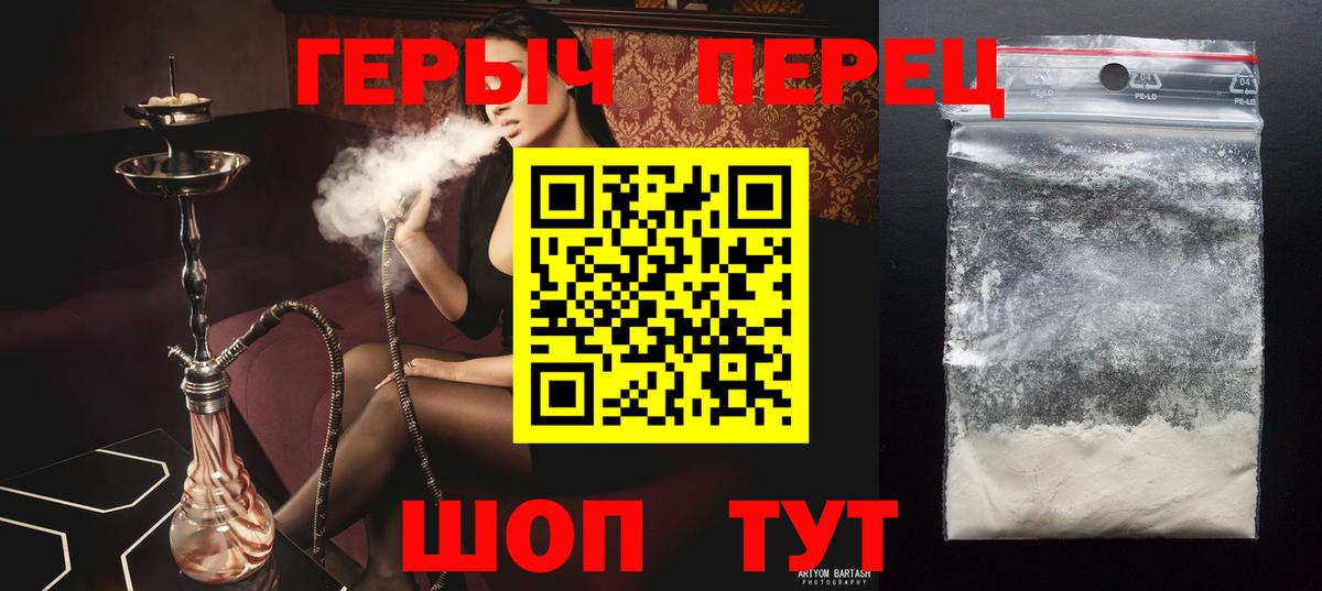 Героин гречка Сафоново