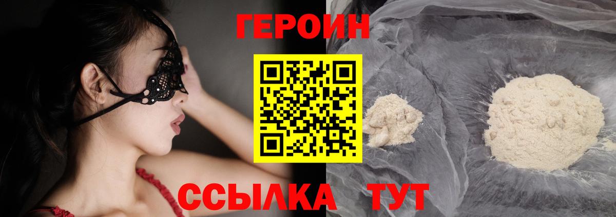 Сафоново  ГЕРОИН VHQ  Вход с VPN 