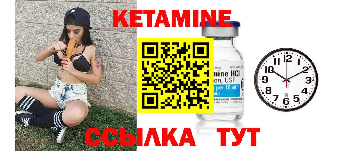 Сафоново  КЕТАМИН ketamine  Вход с VPN 