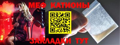 мефедрон мука Рыбинск