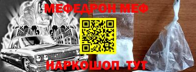 мефедрон мука Рыбинск