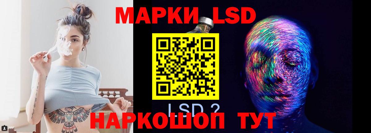 Лсд 25 экстази кислота Сафоново