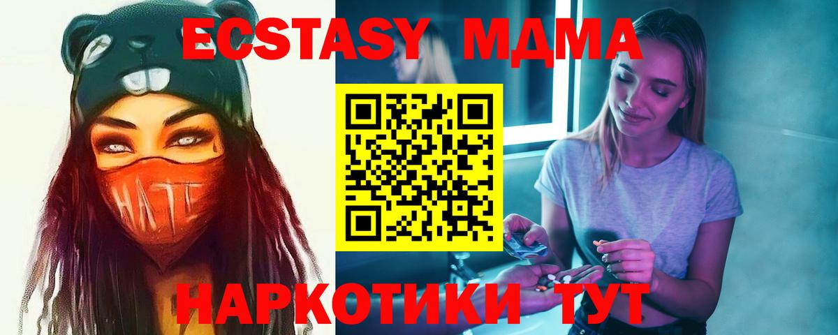 МДМА VHQ Сафоново