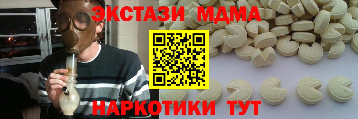 MDMA  МДМА crystal  Вход с VPN  МДМА crystal  Сафоново 