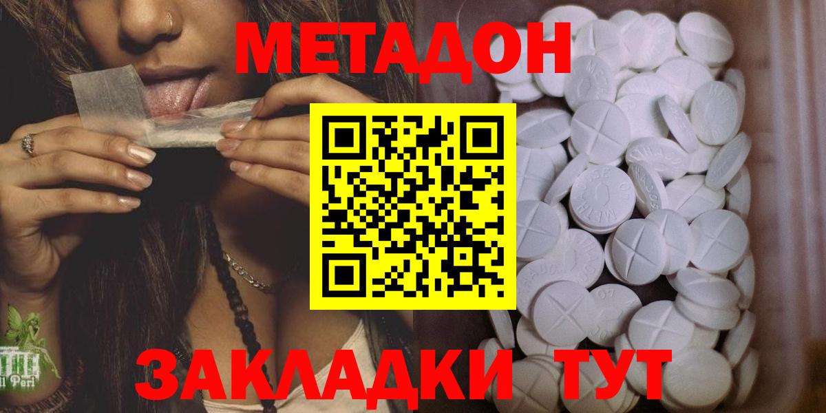 МЕТАДОН белоснежный Сафоново