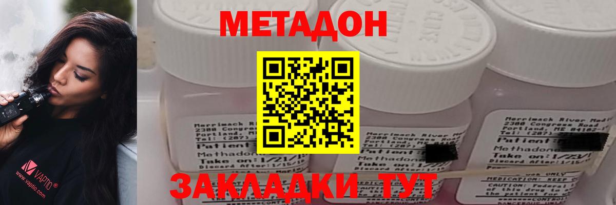 Сафоново  МЕТАДОН белоснежный  МЕТАДОН белоснежный  Вход с VPN 