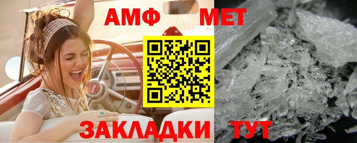 Сафоново  Метамфетамин мет  Вход с VPN 