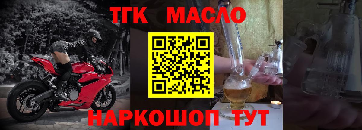 Дистиллят ТГК Wax Сафоново