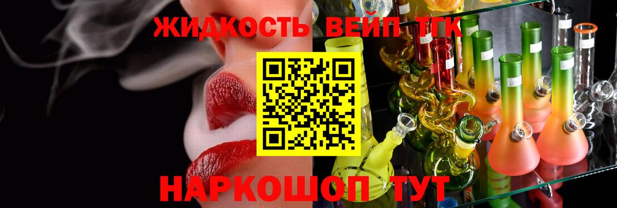 Сафоново  Дистиллят ТГК Wax  Вход с VPN 