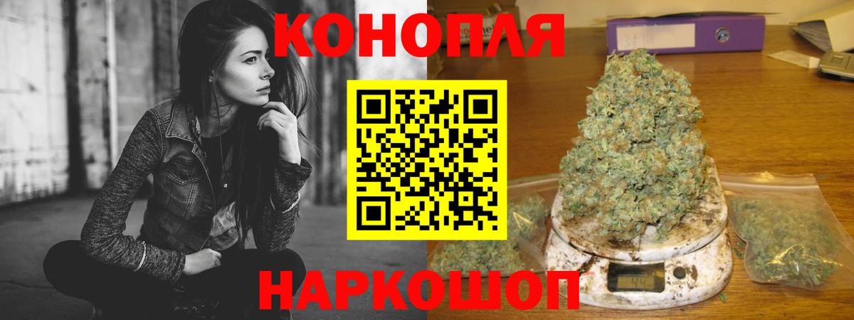 Сафоново  Бошки марихуана конопля  Канабис MAZAR  Вход с VPN 