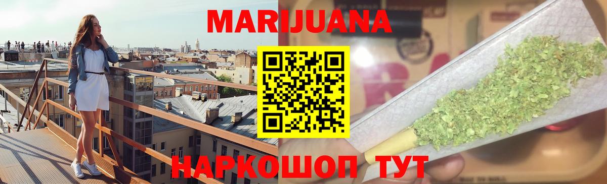 МАРИХУАНА марихуана Сафоново